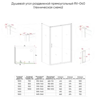 Душевой уголок Veconi Rovigo RV-040B, 1300х800х1850, черный, стекло прозрачное