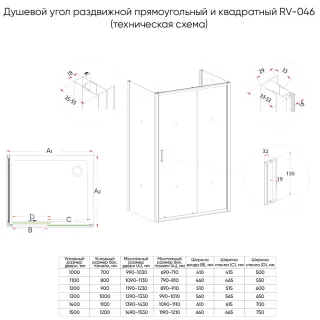 Душевой уголок Veconi Rovigo RV-046BC, 1500х700х1950, черный, стекло прозрачное