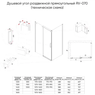 Душевой уголок Veconi Rovigo RV-070G, 1400х1000х1950, брашированное золото, стекло прозрачное