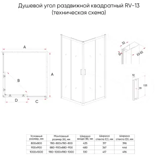 Душевой уголок Veconi Rovigo RV-13, 1100x1100x1950, черный, стекло прозрачное