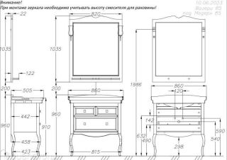 Зеркало Opadiris Валери 00-00007039 белый матовый