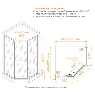 Душевой уголок RGW SV-82B "L" 33328200-244L 100x100 см чёрный