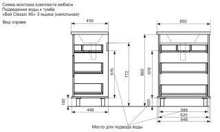 Напольная тумба под раковину Эстет Bali Classic ФР-00002143 65см три ящика белый