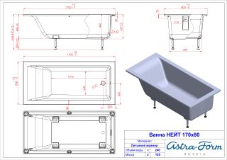 Ванна из искусственного камня Astra-Form Нейт 01010051 170x80 см белый матовый