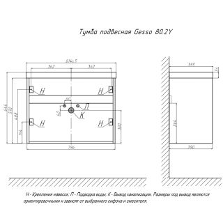 Тумба под раковину подвесная Velvex Gesso tp.GES.9696.80.2Y белый матовый/дуб сонома, 80 см
