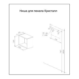 Ниша для тумбы Бриклаер Кристалл 4627125417047 35 см дуб гранж песочный