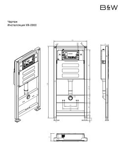 Инсталляция Black&White Universe 0900WI для подвесных унитазов