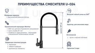 Смеситель для кухни Ulgran Classic U-024-302 с высоким гибким изливом песочный