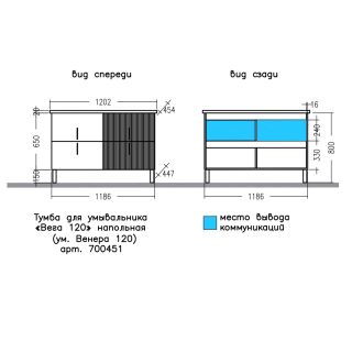 Напольная тумба под раковину Санта Вега 700451 120 см белый