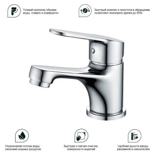 Смеситель для раковины Splenka S07.10 хром