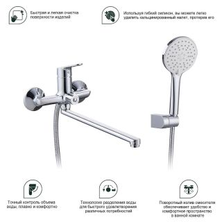 Смеситель для ванны Splenka S07.22 хром